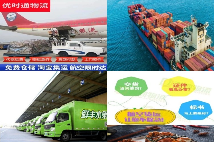 宝清到太原航空货运公司-宝清到太原物流专线
