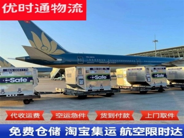 宝清到太原空运加急专线